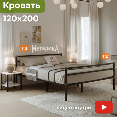 Полуторная кровать Домаклево Металика Г3+Г2 120x200