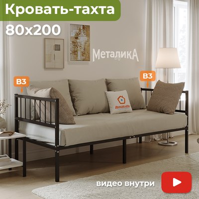 Односпальная кровать Домаклево Металика В3+В3 80x200