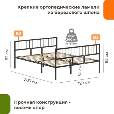 Полуторная кровать Домаклево Металика В3+В3 120x200