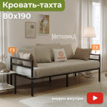 Односпальная кровать Домаклево Металика Г2+Г2 80x200