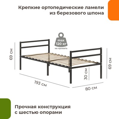 Односпальная кровать Домаклево Металика Г2+Г2 80x200