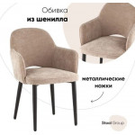 Стул Stool Group Венера / MC16-2 KD AT338-4