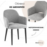 Стул Stool Group Венера / MC16-2 KD AT338-14