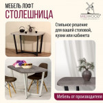 Столешница для стола Millwood Закругленная 160x80x3.6