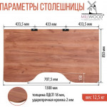 Столешница для стола Millwood С вырезом 130x85x1.8