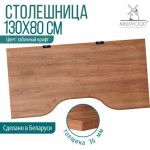 Столешница для стола Millwood С вырезом 130x80x3.6