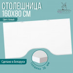 Столешница для стола Millwood С вырезом 160x80x3.6