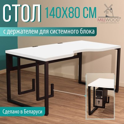 Компьютерный стол Millwood Каир 2 с вырезом 140x80x74.2