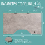 Компьютерный стол Millwood Каир 2 с вырезом 160x80x74