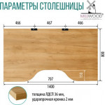 Компьютерный стол Millwood Каир 2 с вырезом 140x80x74.2