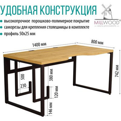 Компьютерный стол Millwood Каир 2 с вырезом 140x80x74.2