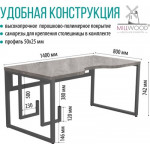 Компьютерный стол Millwood Каир 2 с вырезом 140x80x74.2