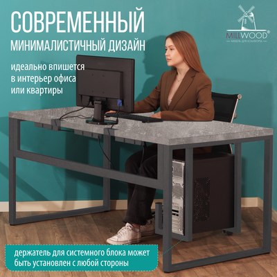 Компьютерный стол Millwood Каир 2 с вырезом 140x80x74.2