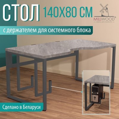 Компьютерный стол Millwood Каир 2 с вырезом 140x80x74.2