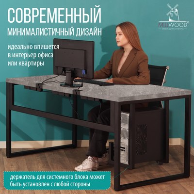 Компьютерный стол Millwood Каир 2 с вырезом 140x80x74.2