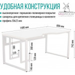 Компьютерный стол Millwood Каир 2 с вырезом 140x80x74.2