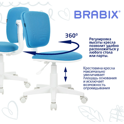 Кресло детское Brabix Joy MG-204W без подлокотников / 533012