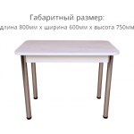 Обеденный стол СВД Юнио 80x60 / 018.П17.Х