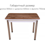 Обеденный стол СВД Юнио 80x60 / 018.П18.Х