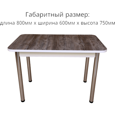 Обеденный стол СВД Юнио 80x60 / 018.П19.Х