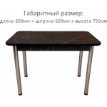 Обеденный стол СВД Юнио 80x60 / 018.П20.Х