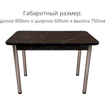 Обеденный стол СВД Юнио 80x60 / 018.П20.Х