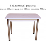 Обеденный стол СВД Юнио 80x60 / 018.П22.Х