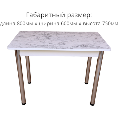 Обеденный стол СВД Юнио 80x60 / 019.П15.Х