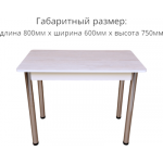 Обеденный стол СВД Юнио 80x60 / 019.П17.Х