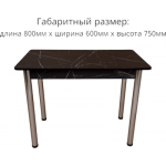 Обеденный стол СВД Юнио 80x60 / 019.П20.Х