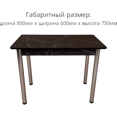 Обеденный стол СВД Юнио 80x60 / 019.П20.Х