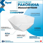 Умывальник Teymi Diamond 48 / T51105