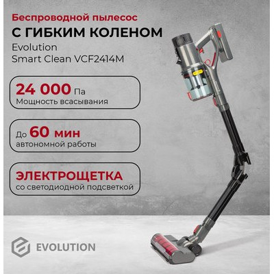 Вертикальный пылесос Evolution Smart Clean VCF2414M