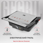 Электрогриль GFGRIL GF-065