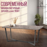 Обеденный стол Millwood Лофт Мюнхен Л 180x90x75