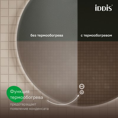 Зеркало IDDIS Bild BIL60T0i98