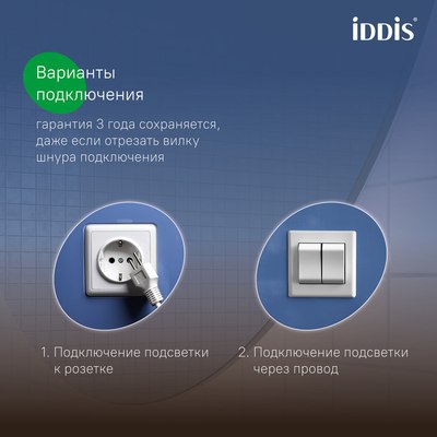 Зеркало IDDIS Bild BIL80T0i98