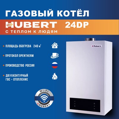 Газовый котел Hubert AGB 24 DP