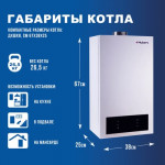 Газовый котел Hubert AGB 24 DP