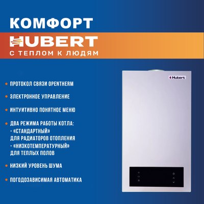 Газовый котел Hubert AGB 24 DP