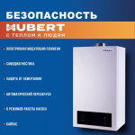 Газовый котел Hubert AGB 24 DP