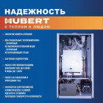 Газовый котел Hubert AGB 24 DP