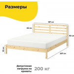 Двуспальная кровать Dipriz Tarva 180x200 / Д.83055.7