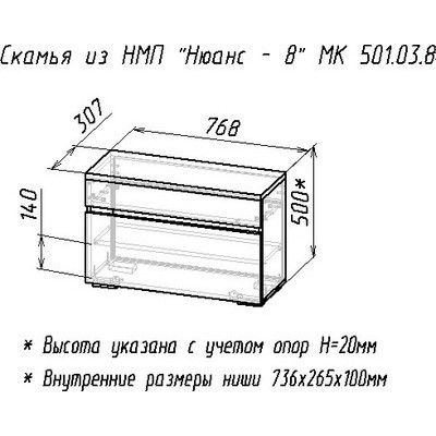 Тумба в прихожую Мебель-Класс Нюанс-8