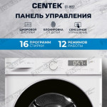 Стиральная машина Centek CT-1922