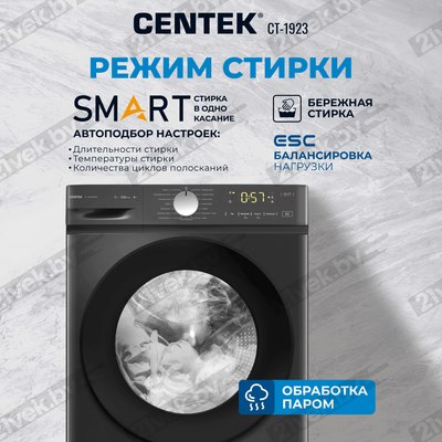 Стиральная машина Centek CT-1923