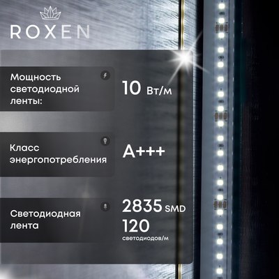 Зеркало Roxen Simon 510205-60B