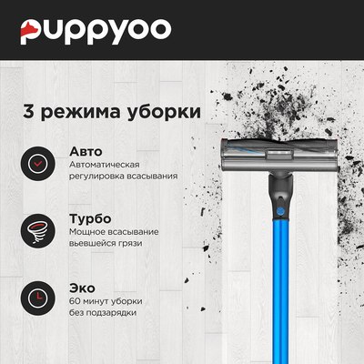 Вертикальный пылесос Puppyoo T12 Pure 535Вт