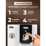 Кофемашина TAYA machine R5 / TAYA-R5D