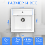 Мойка кухонная Saniteco Terra